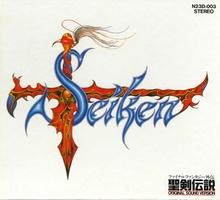 photo d'illustration pour le dossier:Seiken Densetsu